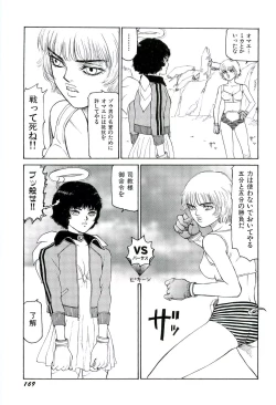 Page 170 of Jigokugumi no Onna 3