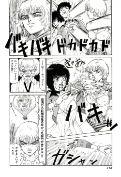 Page 173 of Jigokugumi no Onna 3