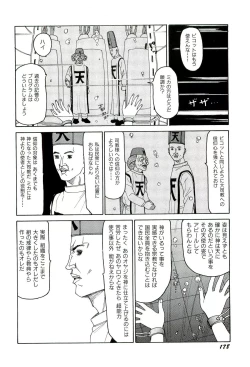 Page 179 of Jigokugumi no Onna 3