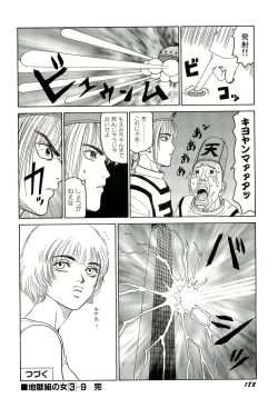 Page 183 of Jigokugumi no Onna 3