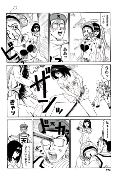 Page 197 of Jigokugumi no Onna 3
