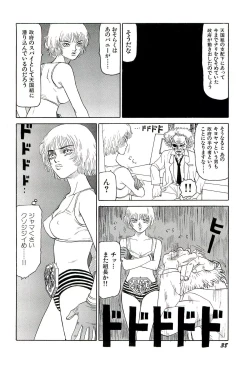 Page 39 of Jigokugumi no Onna 3