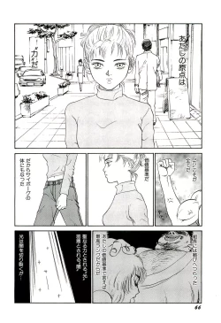 Page 67 of Jigokugumi no Onna 3