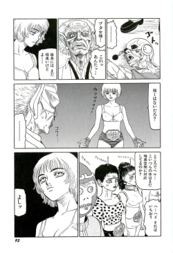 Page 96 of Jigokugumi no Onna 3