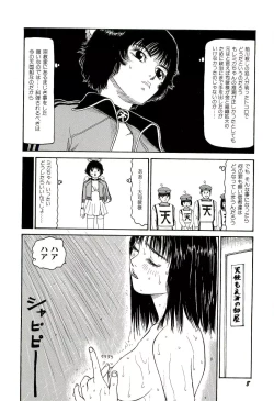Page 9 of Jigokugumi no Onna 3