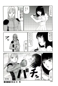 Page 115 of Jigokugumi no Onna 4