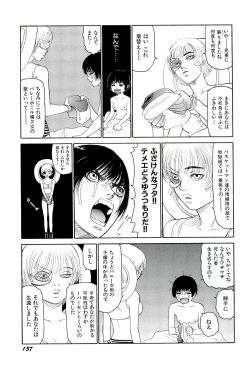 Page 138 of Jigokugumi no Onna 4