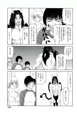 Page 164 of Jigokugumi no Onna 4