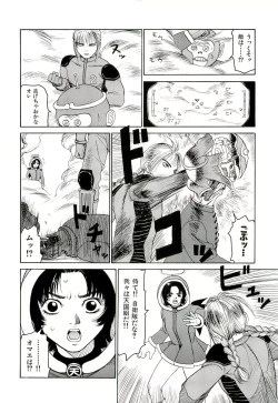 Page 17 of Jigokugumi no Onna 4