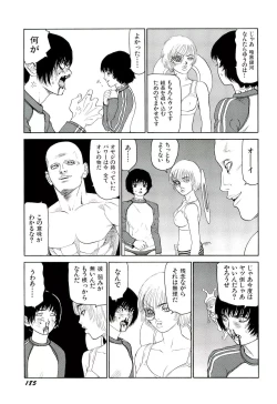 Page 186 of Jigokugumi no Onna 4