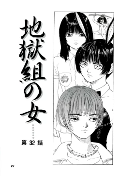 Page 22 of Jigokugumi no Onna 4