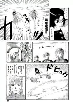 Page 36 of Jigokugumi no Onna 4