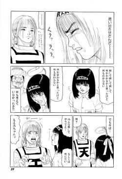 Page 40 of Jigokugumi no Onna 4