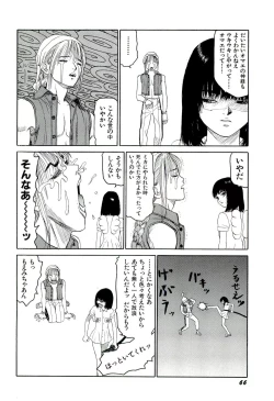Page 67 of Jigokugumi no Onna 4