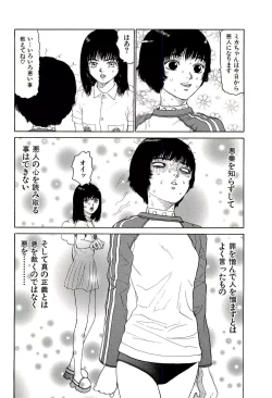 Page 91 of Jigokugumi no Onna 4