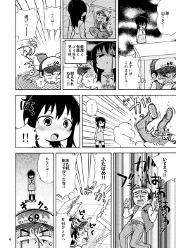 Page 5 of Mitsudomoe no Hiwai Hon