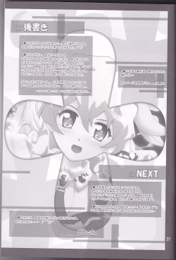 Page 21 of Oikari Nia-chan