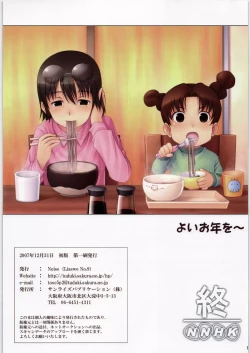 Page 16 of Coil no hon