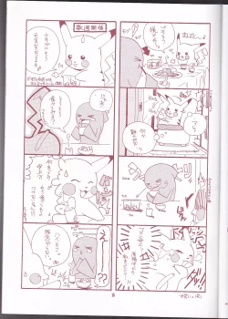 Page 15 of Margarita