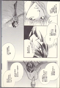 Page 8 of Sputnik Introduction