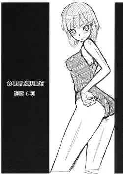 Download Kaijou Gentei Muryou Haifu