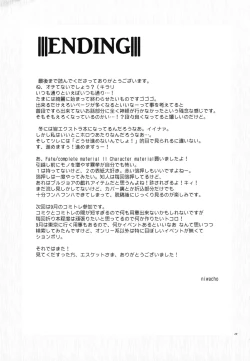 Page 29 of Crime and Affection