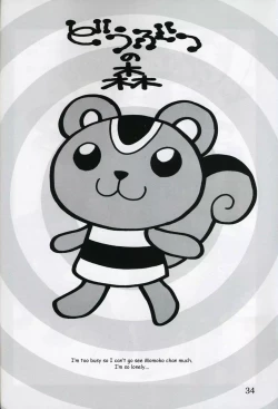 Page 33 of Yukiyanagi no Hon Vol. 4 Double Princesses