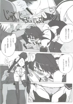 Page 16 of DREAM SPLASH