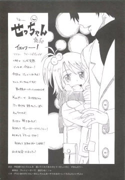 Page 39 of DREAM SPLASH