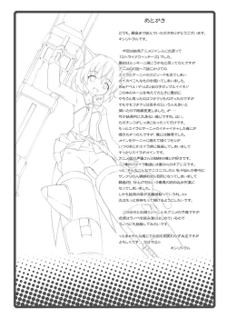 Page 21 of Snow Land Witches