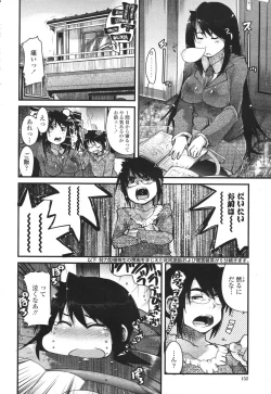 Page 152 of COMIC Momohime 2007-03