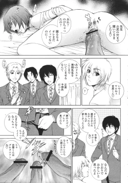 Page 17 of COMIC Momohime 2007-03