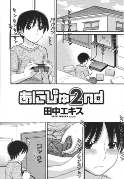 Page 181 of COMIC Momohime 2007-03