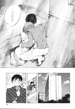 Page 219 of COMIC Momohime 2007-03