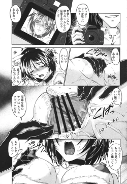 Page 235 of COMIC Momohime 2007-03