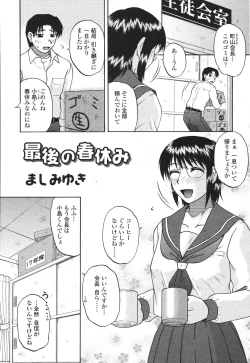 Page 247 of COMIC Momohime 2007-03