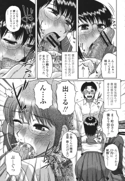 Page 253 of COMIC Momohime 2007-03