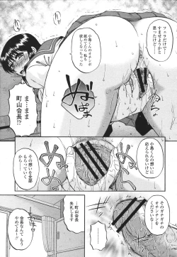 Page 255 of COMIC Momohime 2007-03