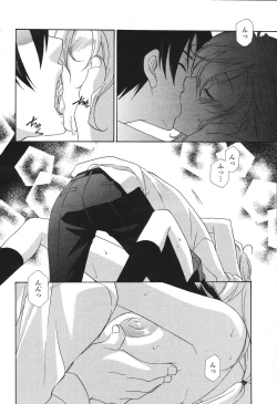 Page 292 of COMIC Momohime 2007-03