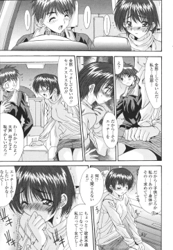 Page 31 of COMIC Momohime 2007-03