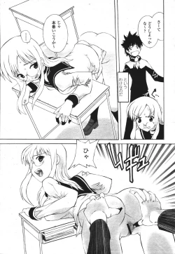 Page 321 of COMIC Momohime 2007-03