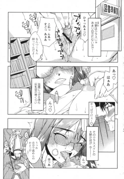 Page 329 of COMIC Momohime 2007-03