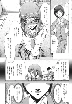 Page 335 of COMIC Momohime 2007-03