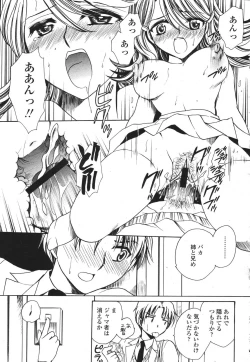 Page 365 of COMIC Momohime 2007-03