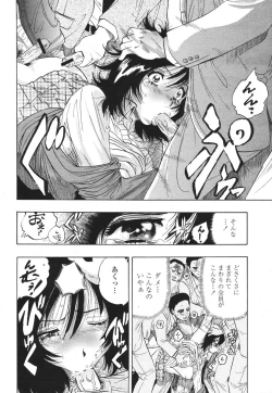 Page 384 of COMIC Momohime 2007-03