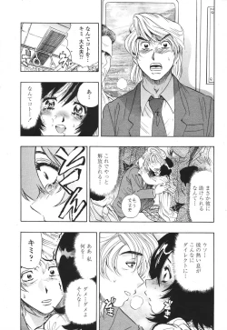 Page 387 of COMIC Momohime 2007-03