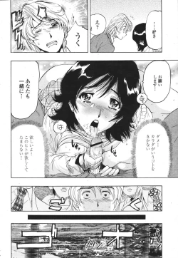 Page 388 of COMIC Momohime 2007-03