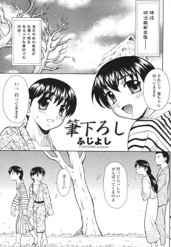 Page 393 of COMIC Momohime 2007-03