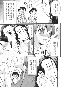 Page 395 of COMIC Momohime 2007-03