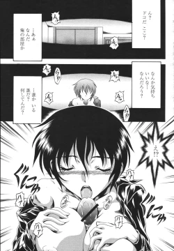 Page 427 of COMIC Momohime 2007-03